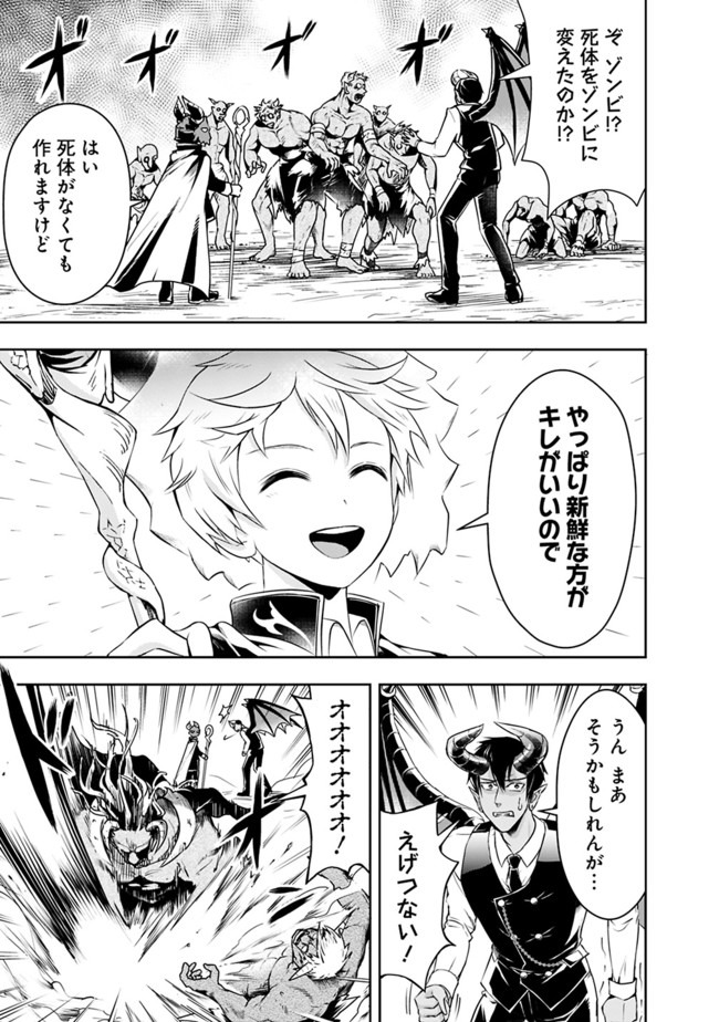 失業賢者の成り上がり　～嫌われた才能は世界最強でした～ - raw - 第31話 - https://jpee.aabb.to/JPEE/41623/gyxa5likkoc.jpg