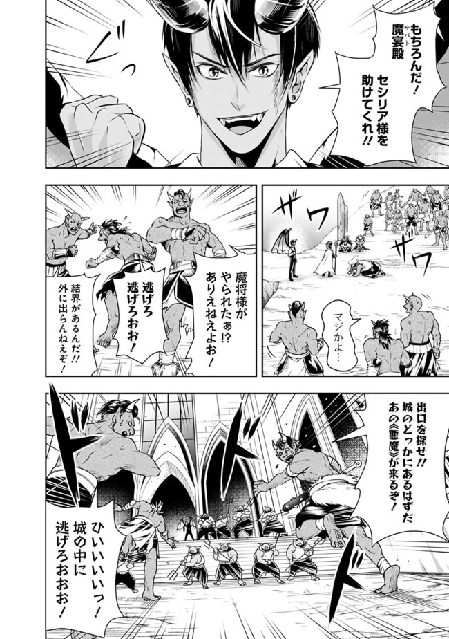 失業賢者の成り上がり　～嫌われた才能は世界最強でした～ - raw - 第31話 - https://jpee.aabb.to/JPEE/41623/htcfcsyekh4.jpg