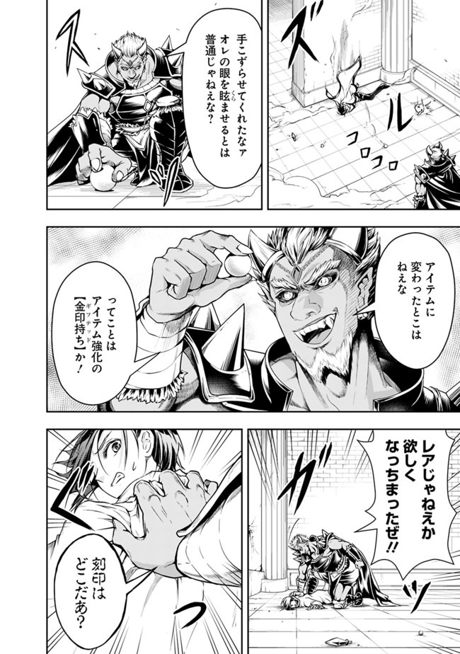 失業賢者の成り上がり　～嫌われた才能は世界最強でした～ - raw - 第31話 - https://jpee.aabb.to/JPEE/41623/jo2dx3ziaxf.jpg