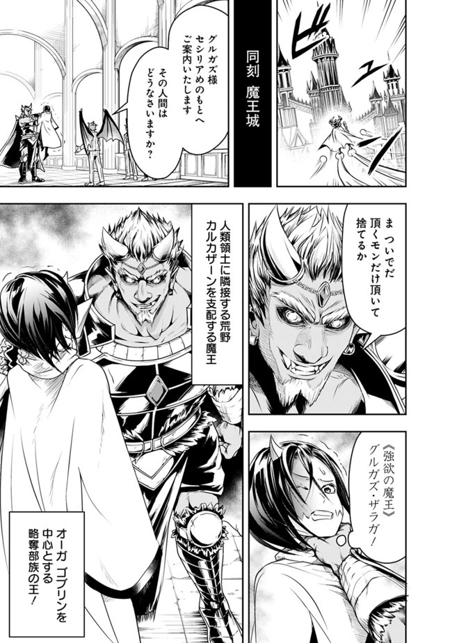 失業賢者の成り上がり　～嫌われた才能は世界最強でした～ - raw - 第31話 - https://jpee.aabb.to/JPEE/41623/lytkfwpgcmg.jpg