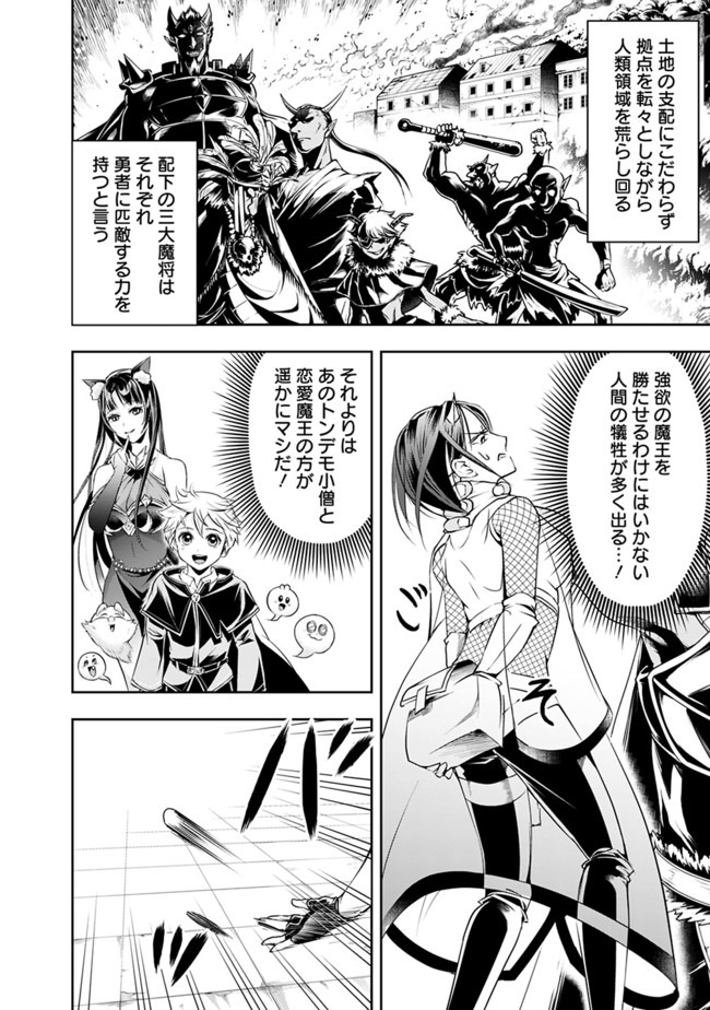 失業賢者の成り上がり　～嫌われた才能は世界最強でした～ - raw - 第31話 - https://jpee.aabb.to/JPEE/41623/rtx1vln3s30.jpg