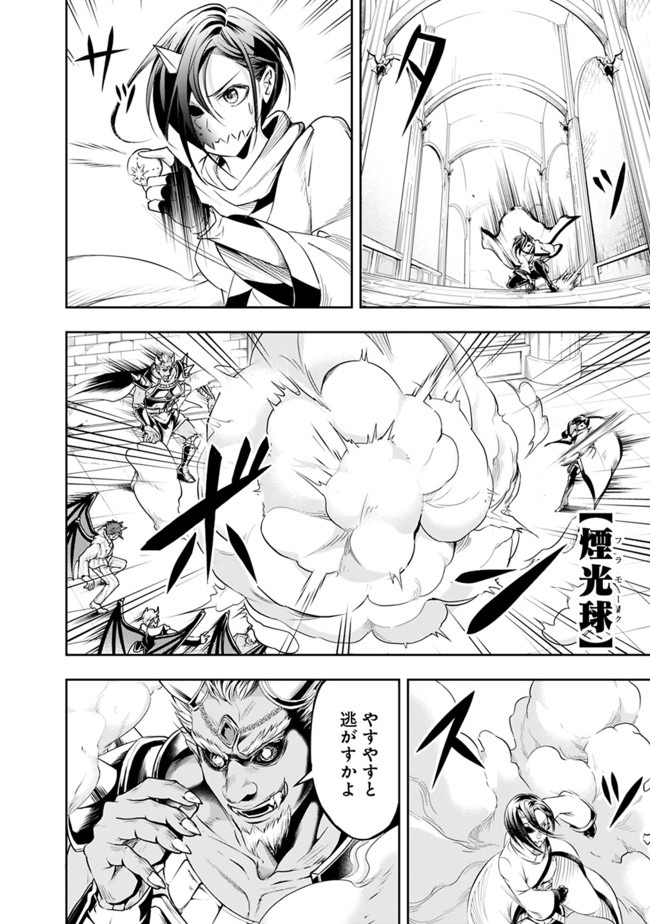 失業賢者の成り上がり　～嫌われた才能は世界最強でした～ - raw - 第31話 - https://jpee.aabb.to/JPEE/41623/w52ir4n0jmj.jpg