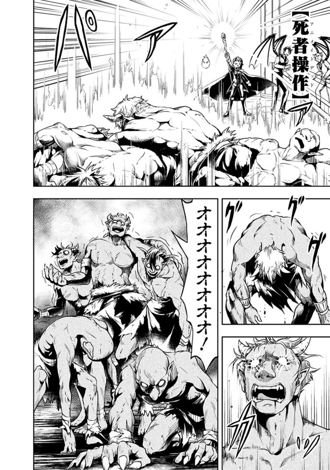 失業賢者の成り上がり　～嫌われた才能は世界最強でした～ - raw - 第31話 - https://jpee.aabb.to/JPEE/41623/wy2a3zh2l5h.jpg