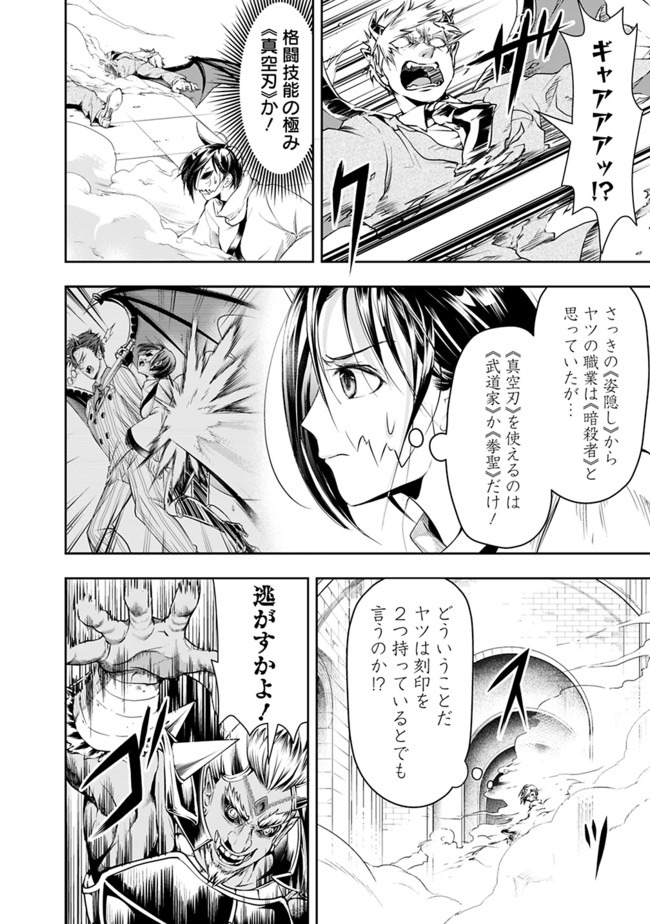 失業賢者の成り上がり　～嫌われた才能は世界最強でした～ - raw - 第31話 - https://jpee.aabb.to/JPEE/41623/x5i5migvd5q.jpg