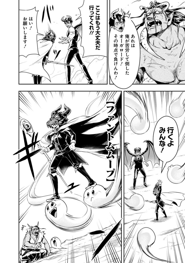 失業賢者の成り上がり　～嫌われた才能は世界最強でした～ - raw - 第31話 - https://jpee.aabb.to/JPEE/41623/ya4hgoftyaa.jpg