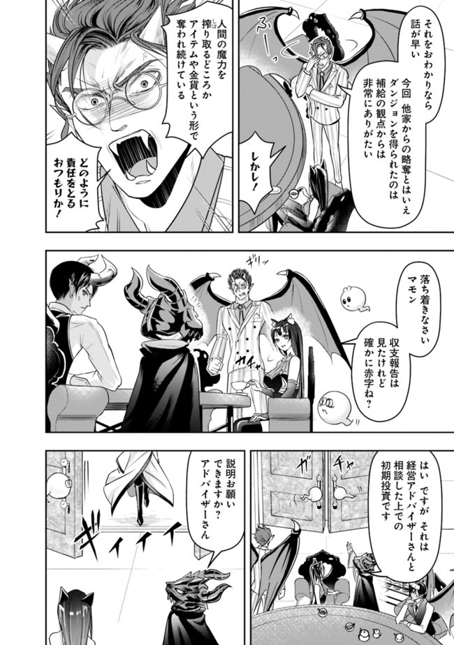 失業賢者の成り上がり　～嫌われた才能は世界最強でした～ - raw - 第17話 - https://jpee.aabb.to/JPEE/41624/1pueq0k1cfn.jpg
