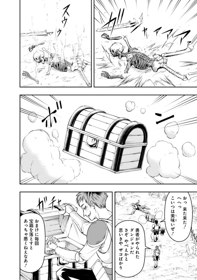 失業賢者の成り上がり　～嫌われた才能は世界最強でした～ - raw - 第17話 - https://jpee.aabb.to/JPEE/41624/2q3gkcri21m.jpg
