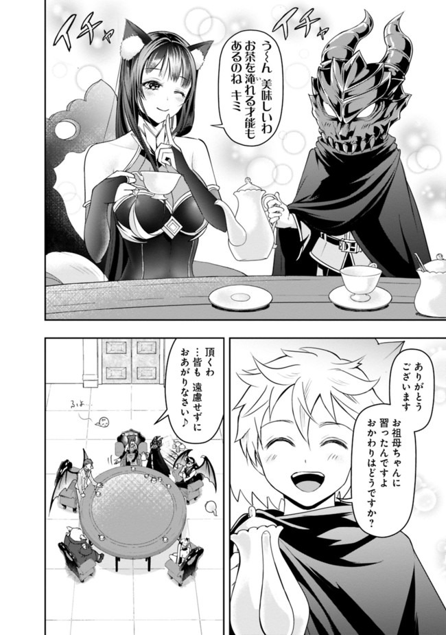 失業賢者の成り上がり　～嫌われた才能は世界最強でした～ - raw - 第17話 - https://jpee.aabb.to/JPEE/41624/2zj4tees52l.jpg