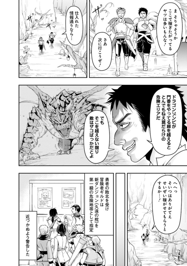 失業賢者の成り上がり　～嫌われた才能は世界最強でした～ - raw - 第17話 - https://jpee.aabb.to/JPEE/41624/3cyljwj2xpo.jpg