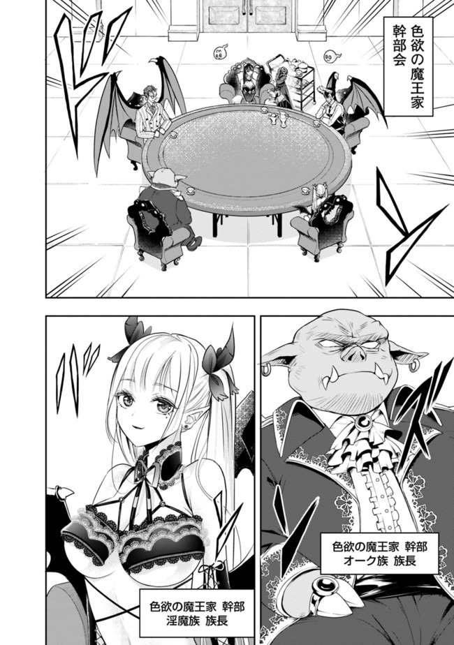 失業賢者の成り上がり　～嫌われた才能は世界最強でした～ - raw - 第17話 - https://jpee.aabb.to/JPEE/41624/e1o3zrgbqf5.jpg