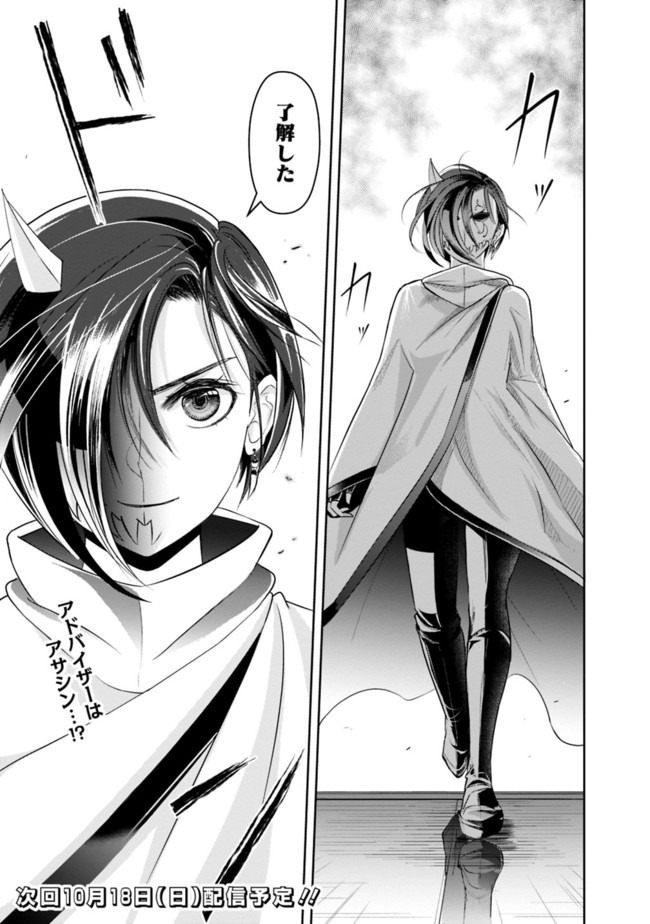 失業賢者の成り上がり　～嫌われた才能は世界最強でした～ - raw - 第17話 - https://jpee.aabb.to/JPEE/41624/gwfx45oc44v.jpg