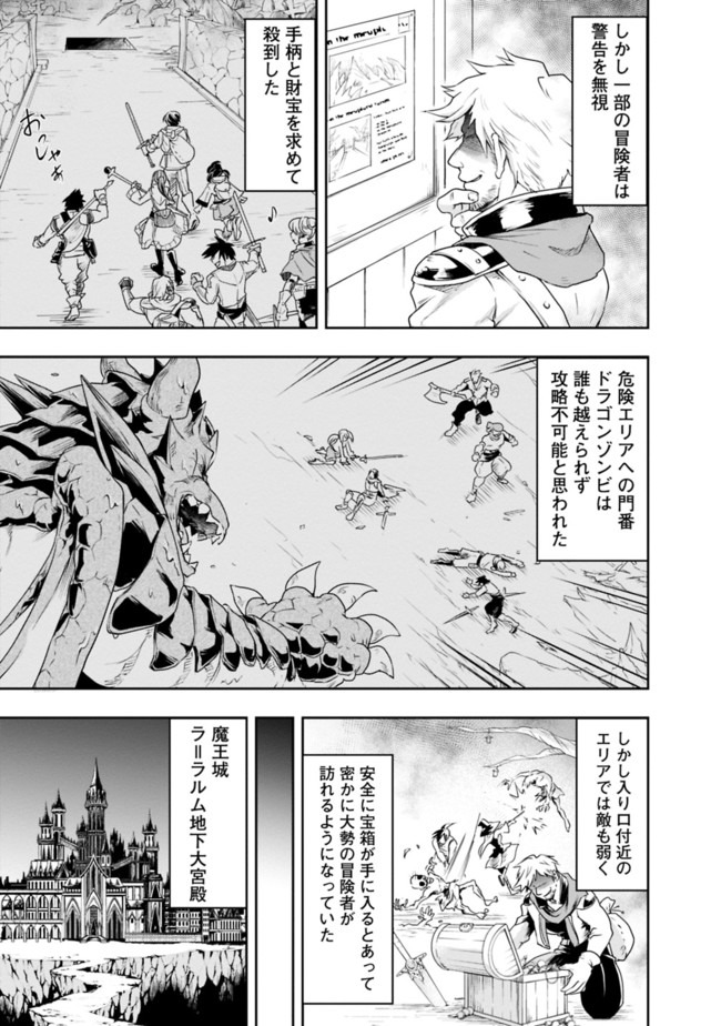 失業賢者の成り上がり　～嫌われた才能は世界最強でした～ - raw - 第17話 - https://jpee.aabb.to/JPEE/41624/n4bug4pbcqe.jpg