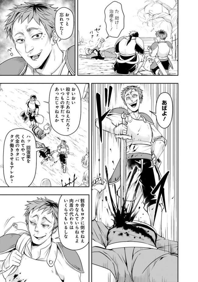 失業賢者の成り上がり　～嫌われた才能は世界最強でした～ - raw - 第17話 - https://jpee.aabb.to/JPEE/41624/yznugefidxm.jpg