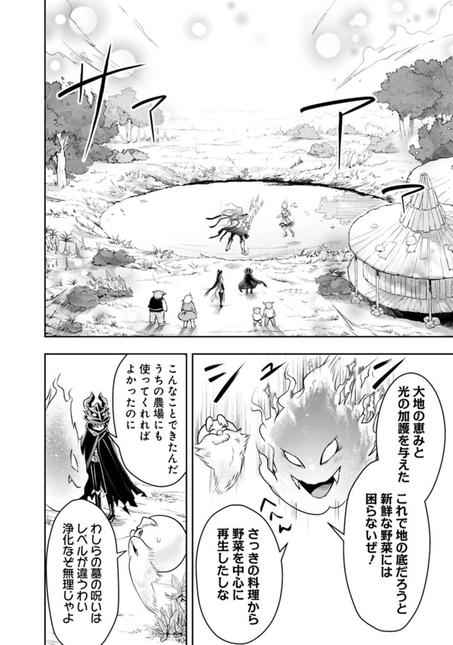 失業賢者の成り上がり　～嫌われた才能は世界最強でした～ - raw - 第23話 - https://jpee.aabb.to/JPEE/41625/2cohtmlq0up.jpg