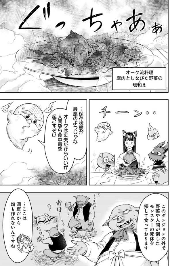 失業賢者の成り上がり　～嫌われた才能は世界最強でした～ - raw - 第23話 - https://jpee.aabb.to/JPEE/41625/2zsr31dsm4s.jpg