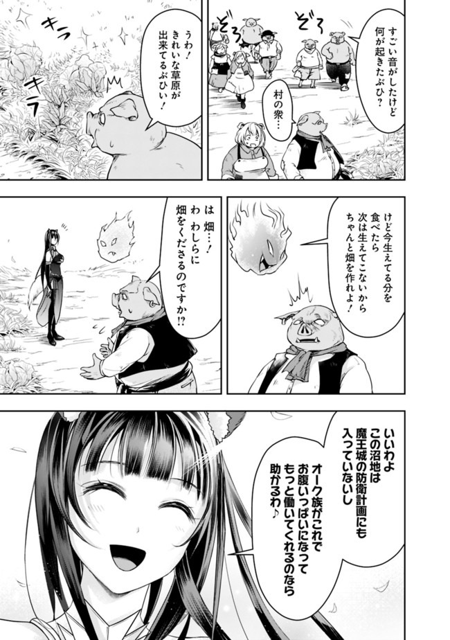 失業賢者の成り上がり　～嫌われた才能は世界最強でした～ - raw - 第23話 - https://jpee.aabb.to/JPEE/41625/a3nsl2ldu3l.jpg