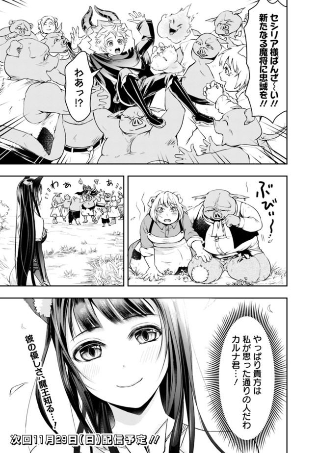 失業賢者の成り上がり　～嫌われた才能は世界最強でした～ - raw - 第23話 - https://jpee.aabb.to/JPEE/41625/ajgtx3dmlvq.jpg
