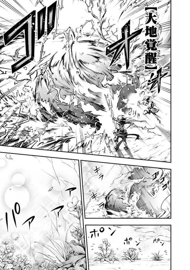 失業賢者の成り上がり　～嫌われた才能は世界最強でした～ - raw - 第23話 - https://jpee.aabb.to/JPEE/41625/cqhkv5ev1g3.jpg