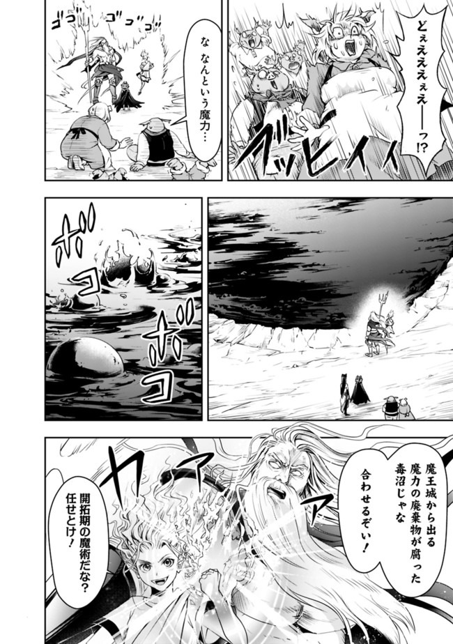 失業賢者の成り上がり　～嫌われた才能は世界最強でした～ - raw - 第23話 - https://jpee.aabb.to/JPEE/41625/jh0utags152.jpg