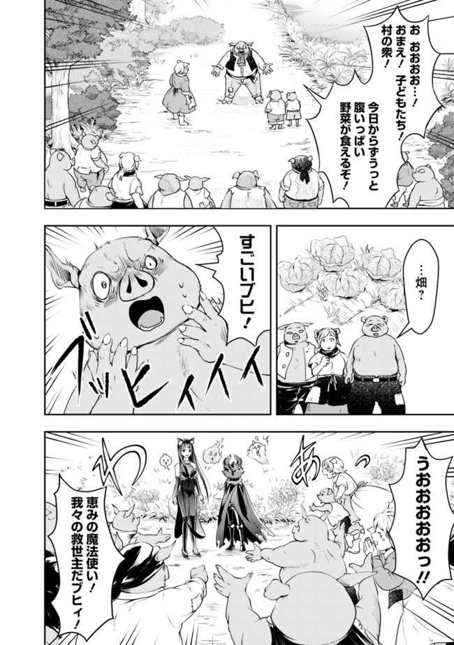 失業賢者の成り上がり　～嫌われた才能は世界最強でした～ - raw - 第23話 - https://jpee.aabb.to/JPEE/41625/jmmhfjstz42.jpg