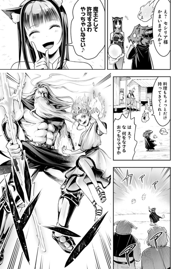 失業賢者の成り上がり　～嫌われた才能は世界最強でした～ - raw - 第23話 - https://jpee.aabb.to/JPEE/41625/pek3mqb3okr.jpg