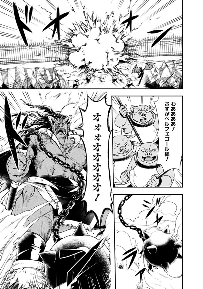 失業賢者の成り上がり　～嫌われた才能は世界最強でした～ - raw - 第26話 - https://jpee.aabb.to/JPEE/41626/2xl4cwm14wc.jpg