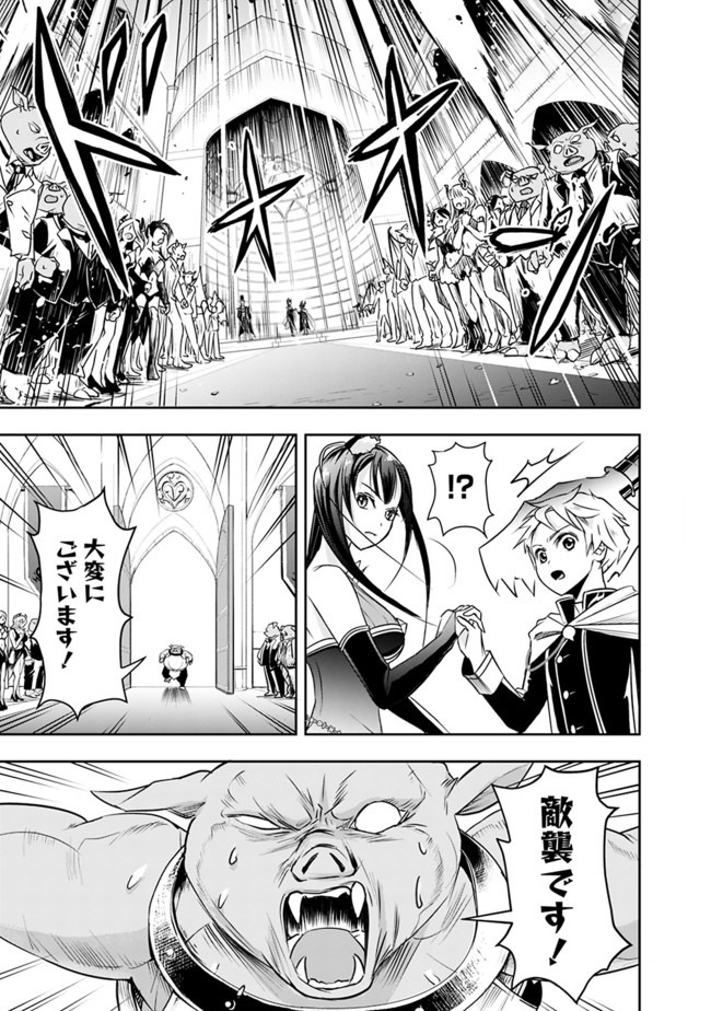失業賢者の成り上がり　～嫌われた才能は世界最強でした～ - raw - 第26話 - https://jpee.aabb.to/JPEE/41626/4riecjw0ph5.jpg
