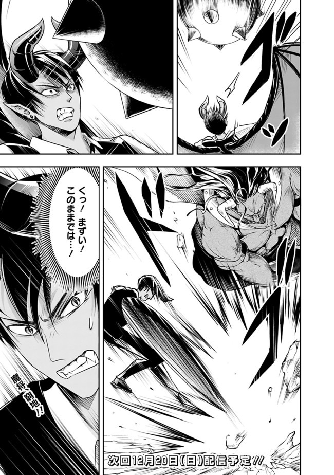 失業賢者の成り上がり　～嫌われた才能は世界最強でした～ - raw - 第26話 - https://jpee.aabb.to/JPEE/41626/5q4sdaa3iq2.jpg