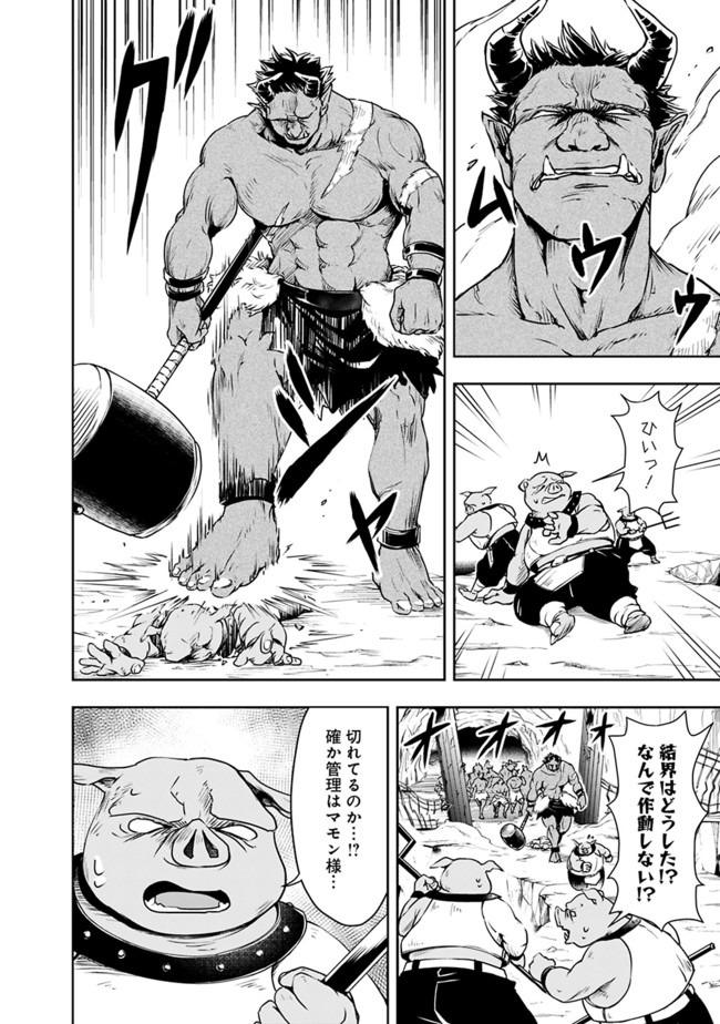 失業賢者の成り上がり　～嫌われた才能は世界最強でした～ - raw - 第26話 - https://jpee.aabb.to/JPEE/41626/h3ni2vq1jzw.jpg