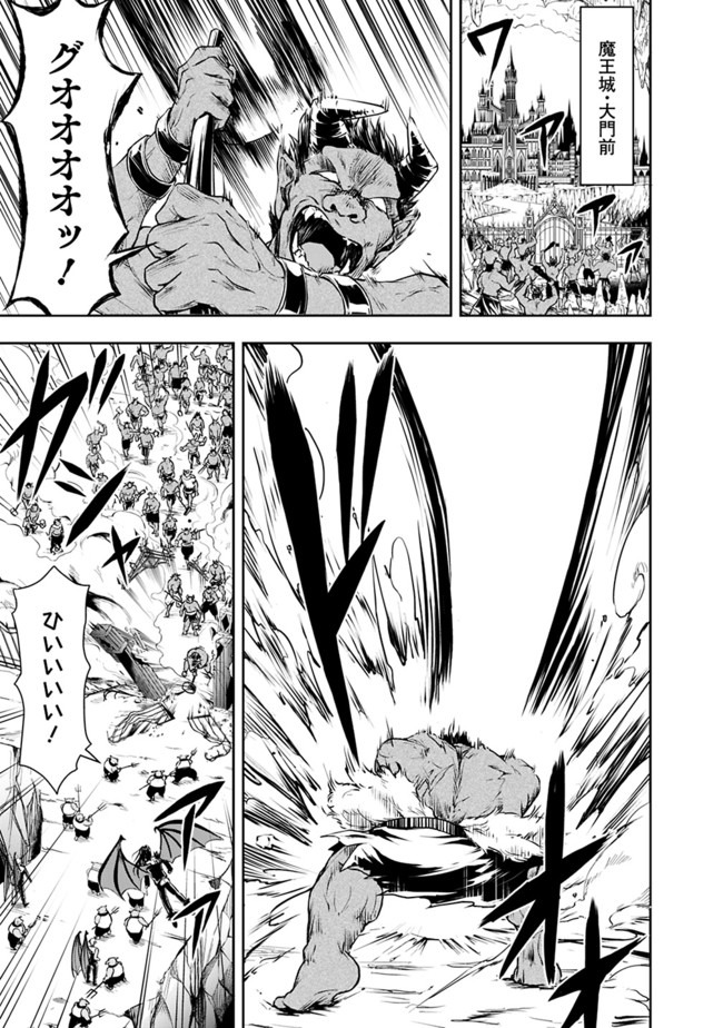 失業賢者の成り上がり　～嫌われた才能は世界最強でした～ - raw - 第26話 - https://jpee.aabb.to/JPEE/41626/nfjoycwkzfs.jpg
