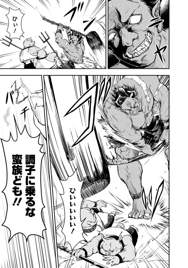 失業賢者の成り上がり　～嫌われた才能は世界最強でした～ - raw - 第26話 - https://jpee.aabb.to/JPEE/41626/oy1wn2s5maf.jpg