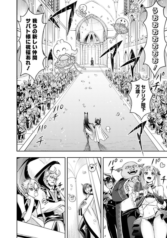 失業賢者の成り上がり　～嫌われた才能は世界最強でした～ - raw - 第26話 - https://jpee.aabb.to/JPEE/41626/qkzseshuxgf.jpg