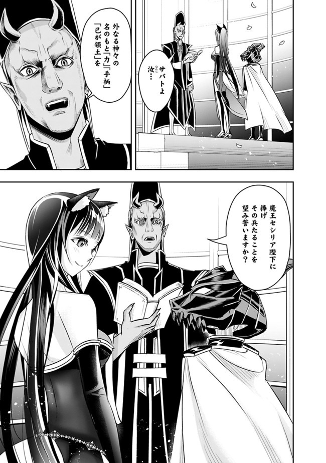 失業賢者の成り上がり　～嫌われた才能は世界最強でした～ - raw - 第26話 - https://jpee.aabb.to/JPEE/41626/uuano5v5qhl.jpg