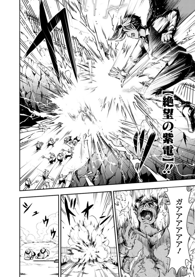 失業賢者の成り上がり　～嫌われた才能は世界最強でした～ - raw - 第26話 - https://jpee.aabb.to/JPEE/41626/uwlljulq3pi.jpg
