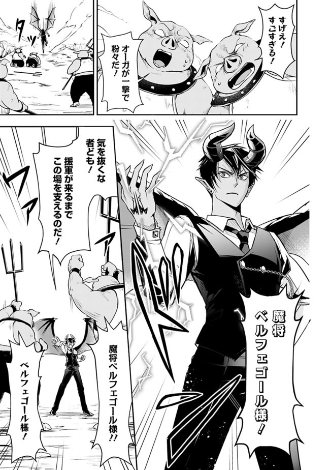 失業賢者の成り上がり　～嫌われた才能は世界最強でした～ - raw - 第26話 - https://jpee.aabb.to/JPEE/41626/vzfqu22utyi.jpg