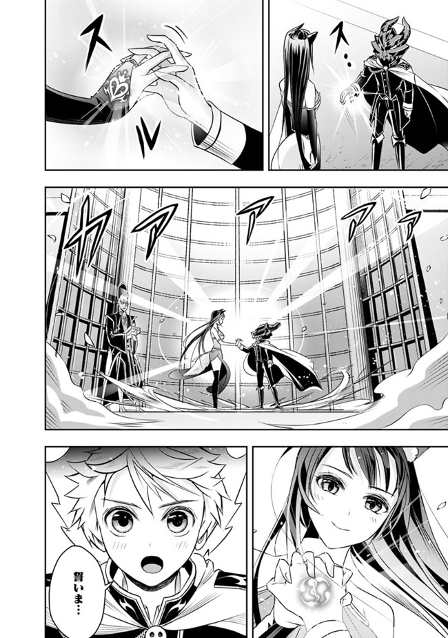 失業賢者の成り上がり　～嫌われた才能は世界最強でした～ - raw - 第26話 - https://jpee.aabb.to/JPEE/41626/wsve5gxlbsy.jpg