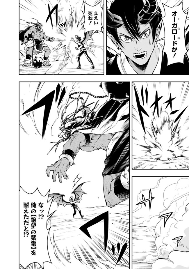 失業賢者の成り上がり　～嫌われた才能は世界最強でした～ - raw - 第26話 - https://jpee.aabb.to/JPEE/41626/zzhj3sfludm.jpg