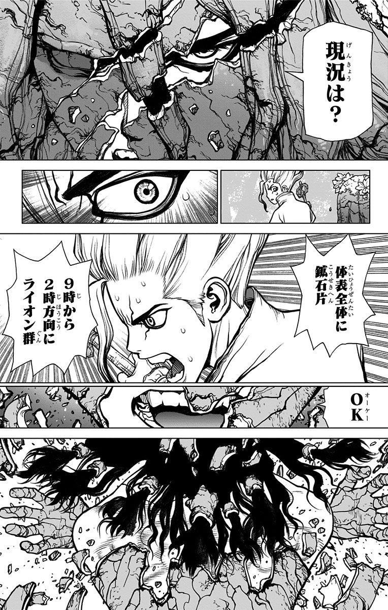ドクターストーン - raw - 第3話 - https://jpee.aabb.to/JPEE/41627/3jwaftmtlpq.jpg