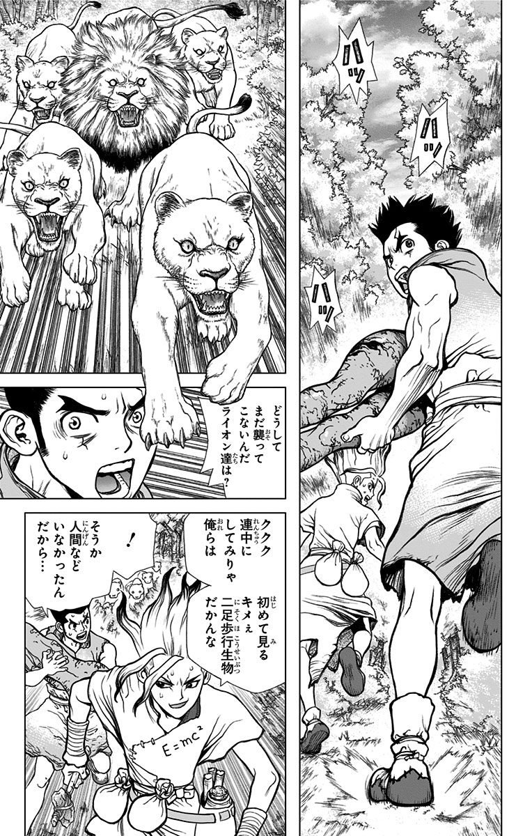 ドクターストーン - raw - 第3話 - https://jpee.aabb.to/JPEE/41627/ctgvrildszb.jpg