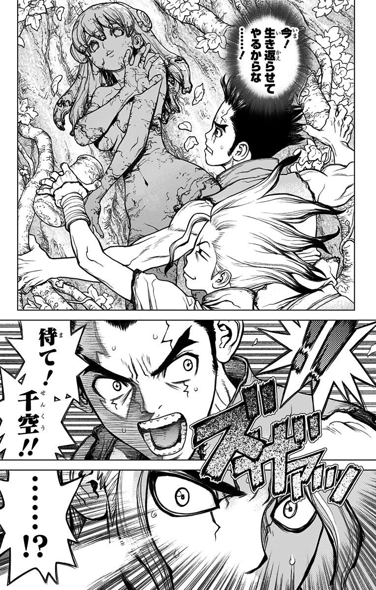 ドクターストーン - raw - 第3話 - https://jpee.aabb.to/JPEE/41627/hll3be5jwwm.jpg