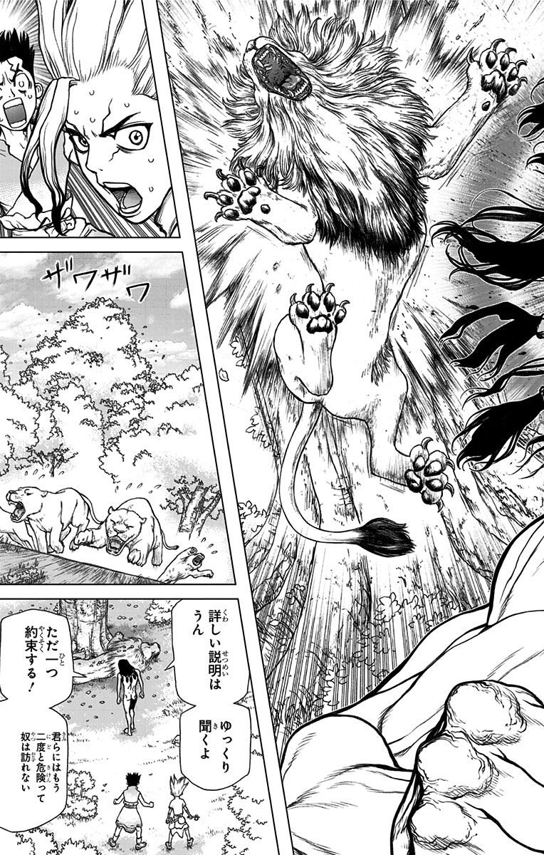 ドクターストーン - raw - 第3話 - https://jpee.aabb.to/JPEE/41627/nyopc3aiog2.jpg