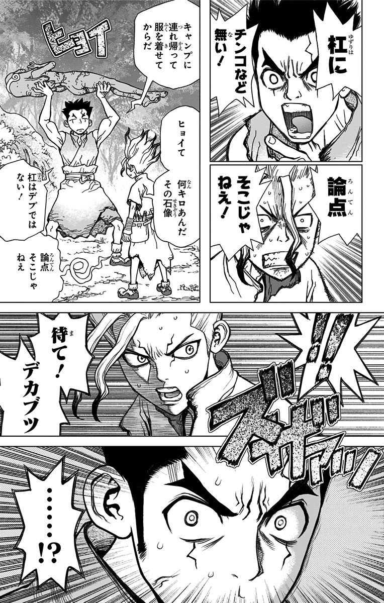 ドクターストーン - raw - 第3話 - https://jpee.aabb.to/JPEE/41627/qmmhgsbyqxb.jpg