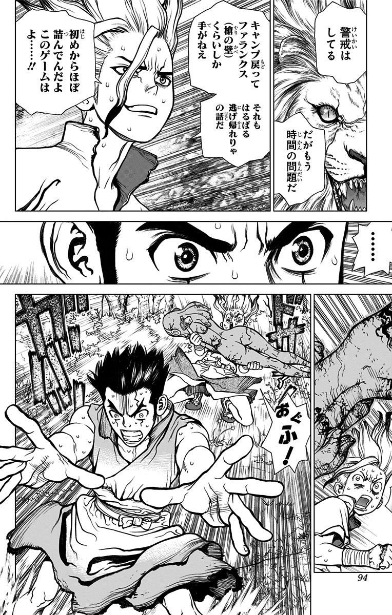 ドクターストーン - raw - 第3話 - https://jpee.aabb.to/JPEE/41627/shw3nampfrc.jpg