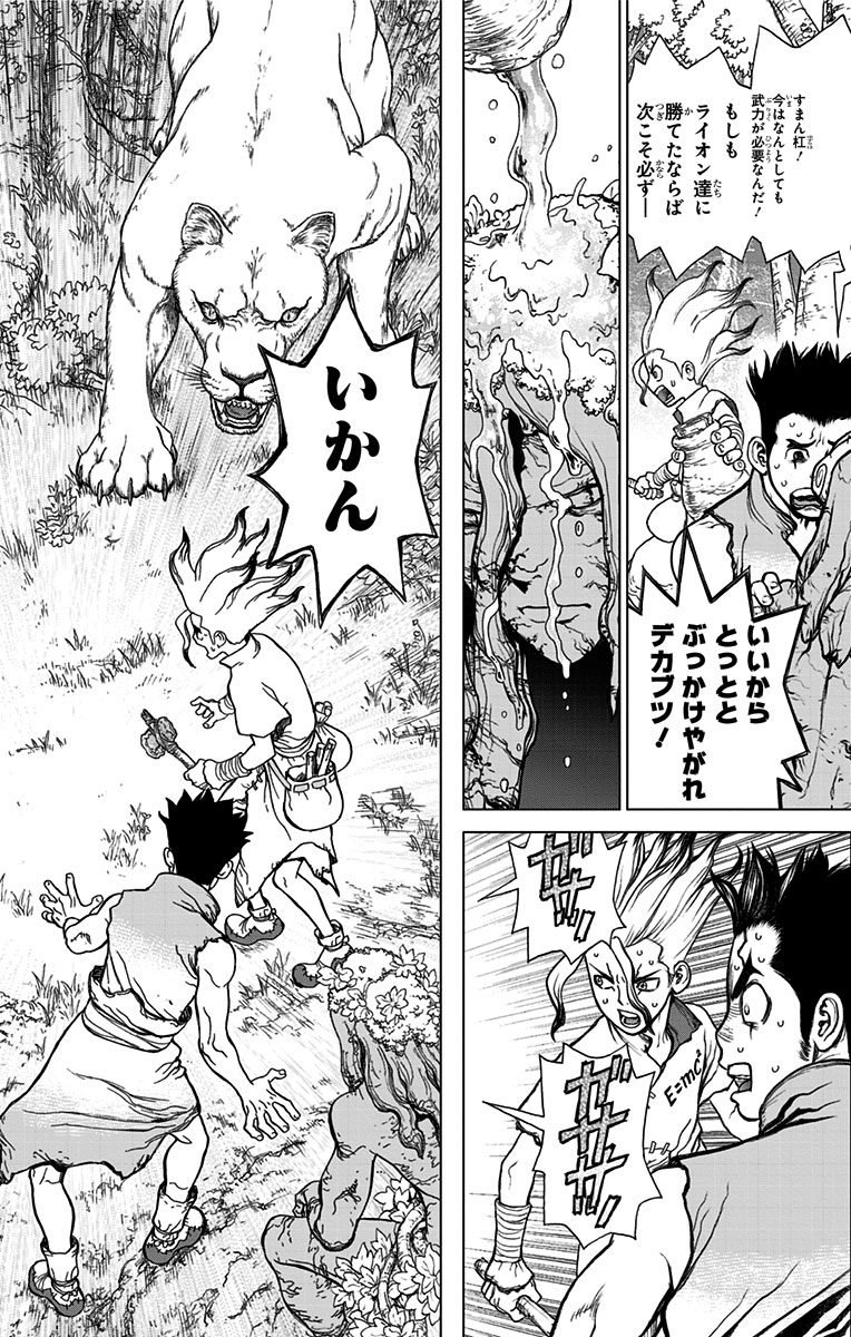 ドクターストーン - raw - 第3話 - https://jpee.aabb.to/JPEE/41627/xgvm1djmne0.jpg
