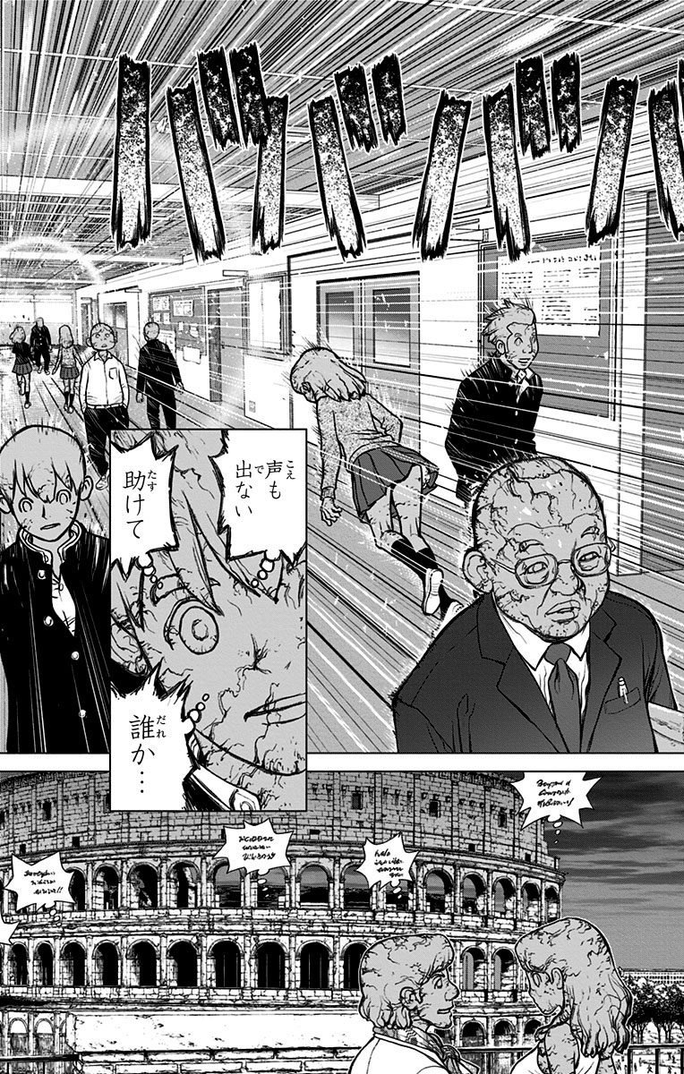 ドクターストーン - raw - 第1話 - https://jpee.aabb.to/JPEE/41628/2n53hz1fs0s.jpg