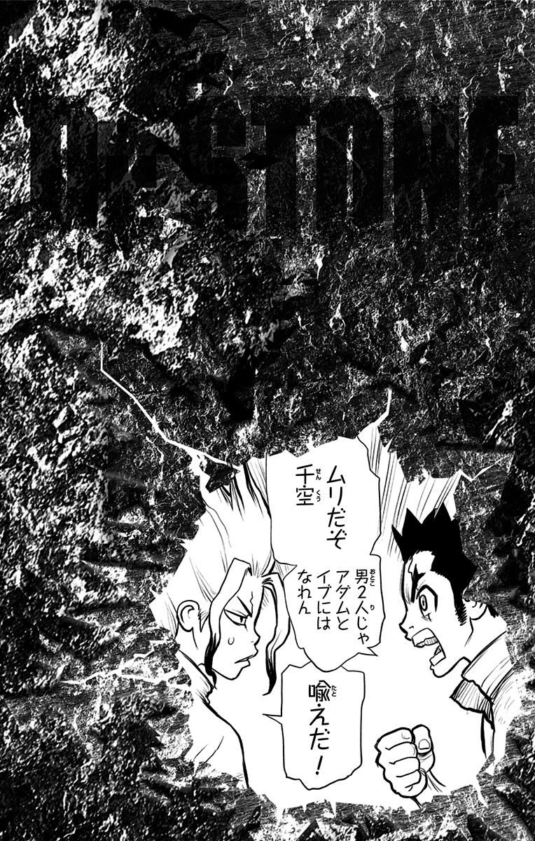 ドクターストーン - raw - 第1話 - https://jpee.aabb.to/JPEE/41628/3j2nulegj1x.jpg