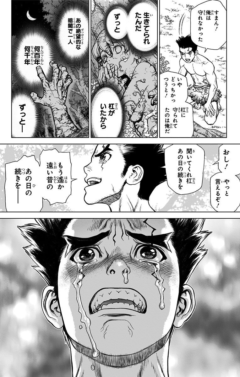ドクターストーン - raw - 第1話 - https://jpee.aabb.to/JPEE/41628/awu5z5zpe41.jpg