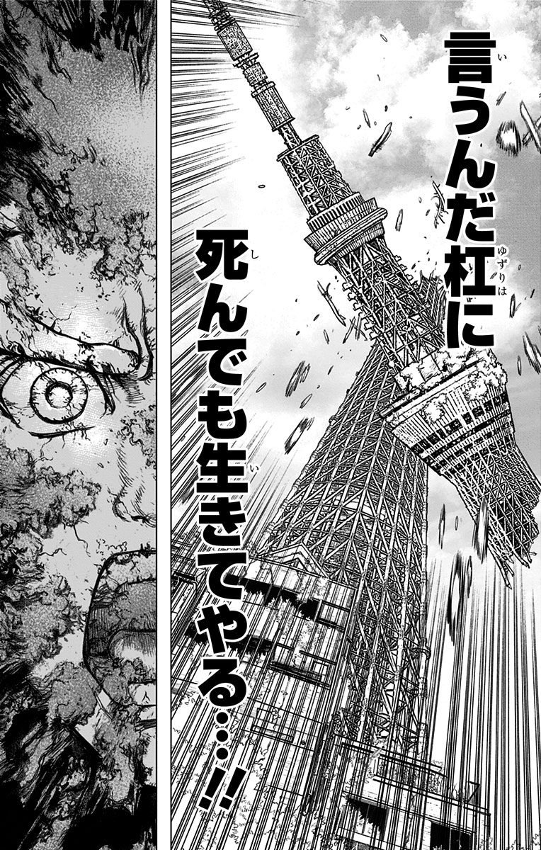 ドクターストーン - raw - 第1話 - https://jpee.aabb.to/JPEE/41628/elifcuyvejy.jpg