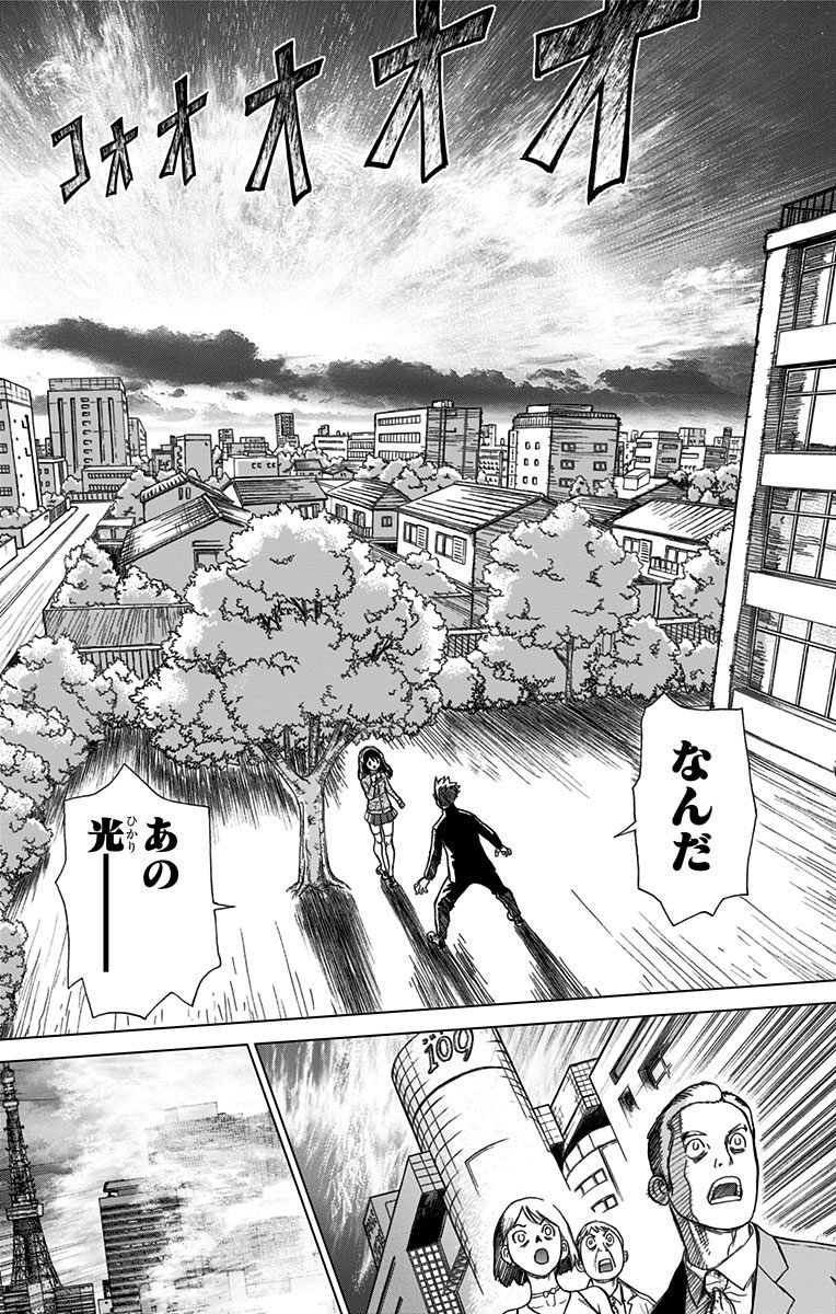 ドクターストーン - raw - 第1話 - https://jpee.aabb.to/JPEE/41628/f5z4xit1tyw.jpg