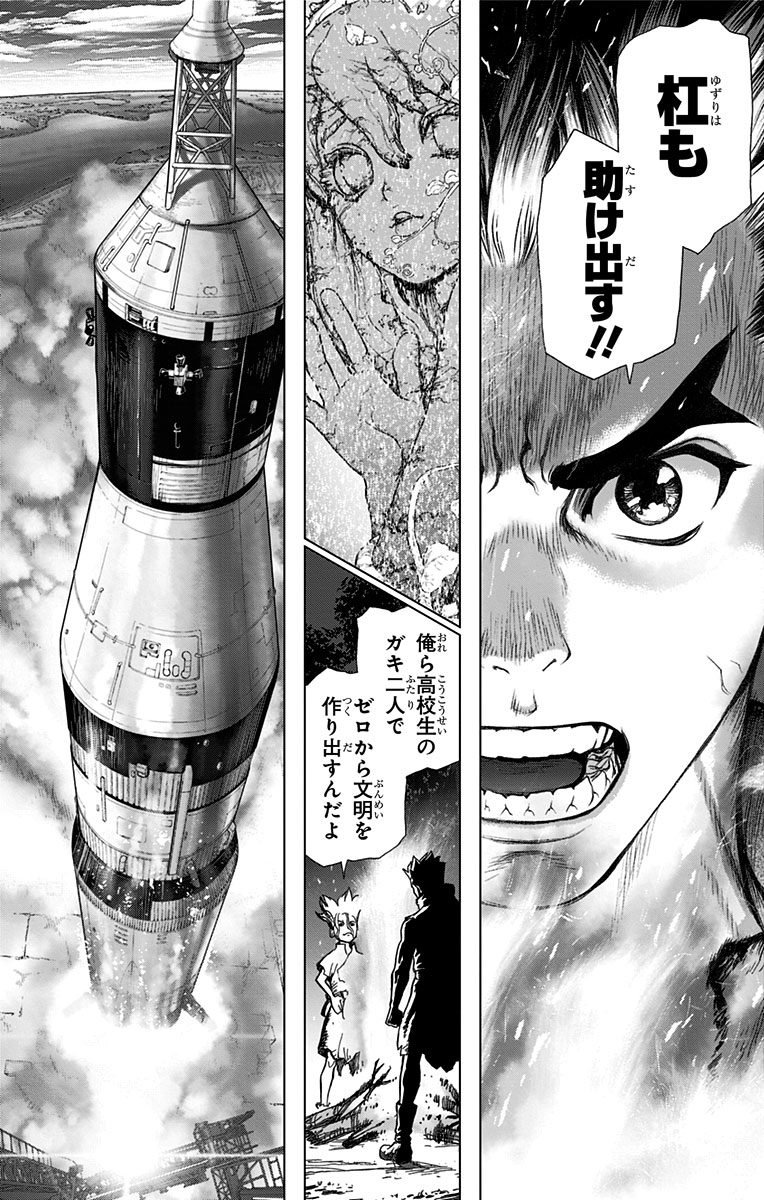 ドクターストーン - raw - 第1話 - https://jpee.aabb.to/JPEE/41628/g2ehowlpgx1.jpg
